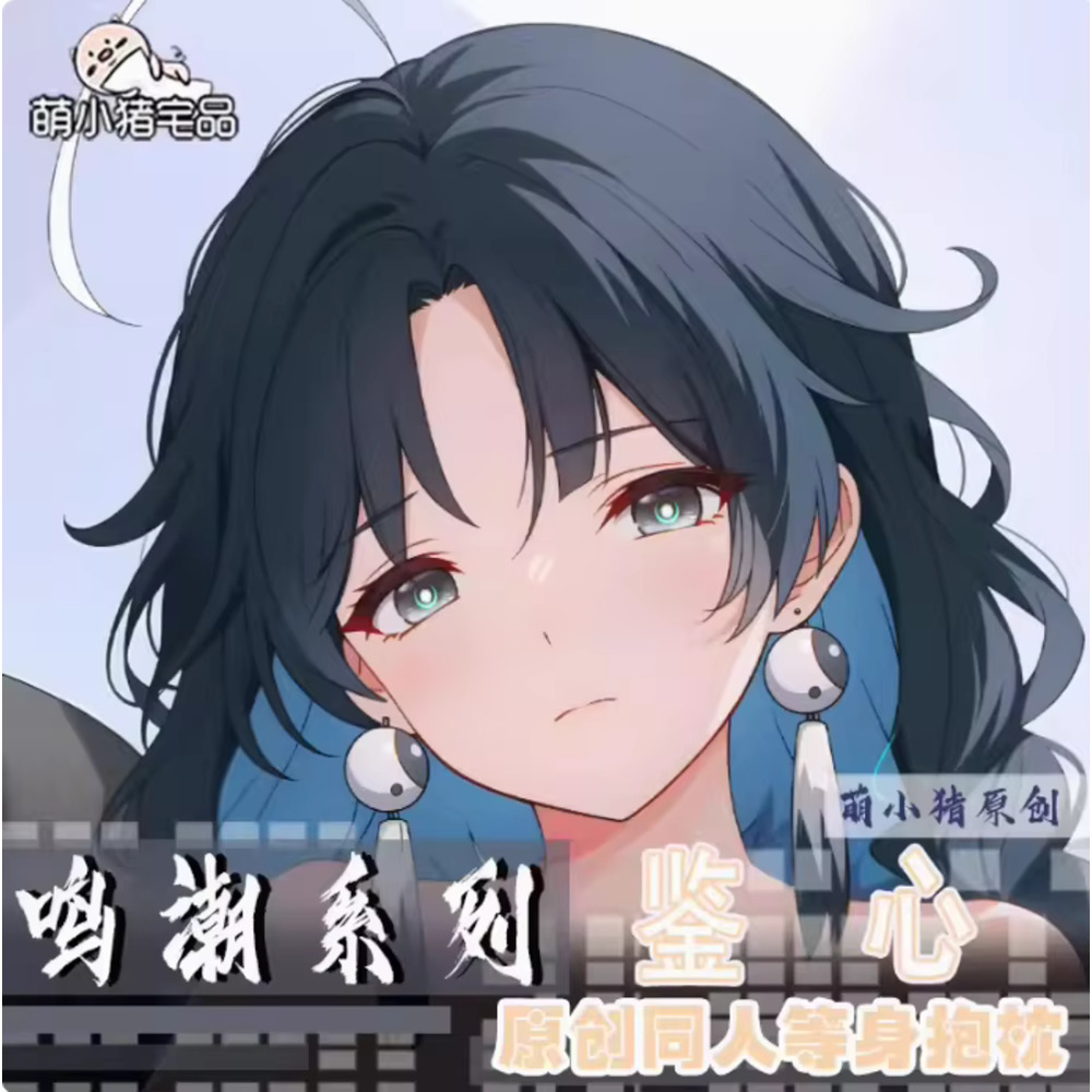 Anime Cosplay Male - Sarung Bantal Dakimakura Wuthering Waves Jianxin