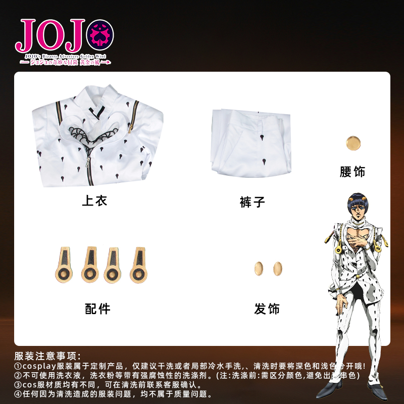 Cosplay Anime Jojo - Pakaian Permainan Peran Baru 2026 Kostum