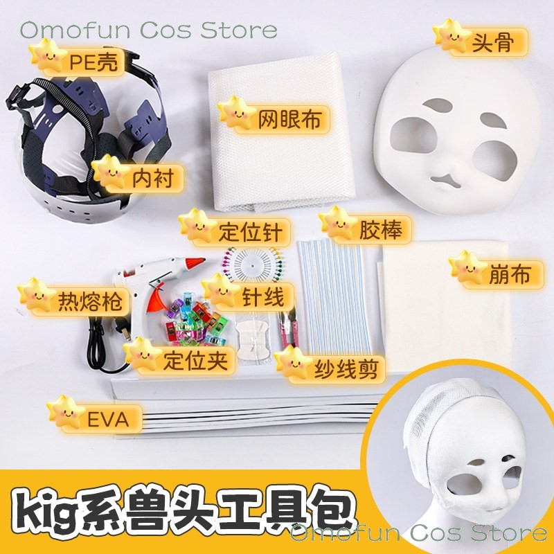 Bahan DIY Fursuit Kigurumi, Pe - Anime Cosplay Diy ulasan dan harga