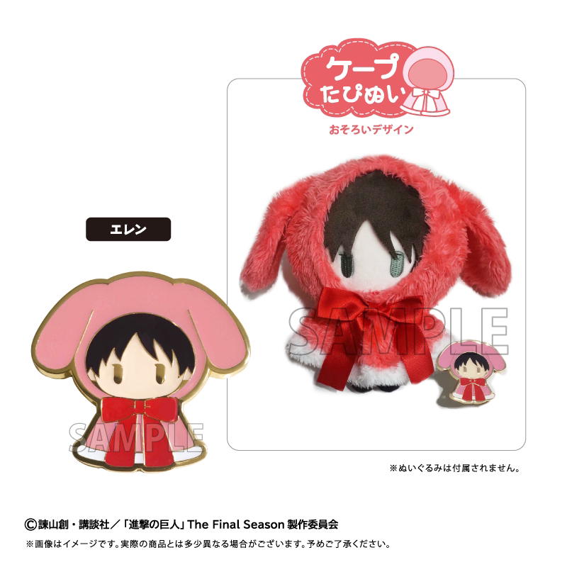 TAPIOCA Attack On Titan Retro  - Attack Titan Cloak ulasan dan harga