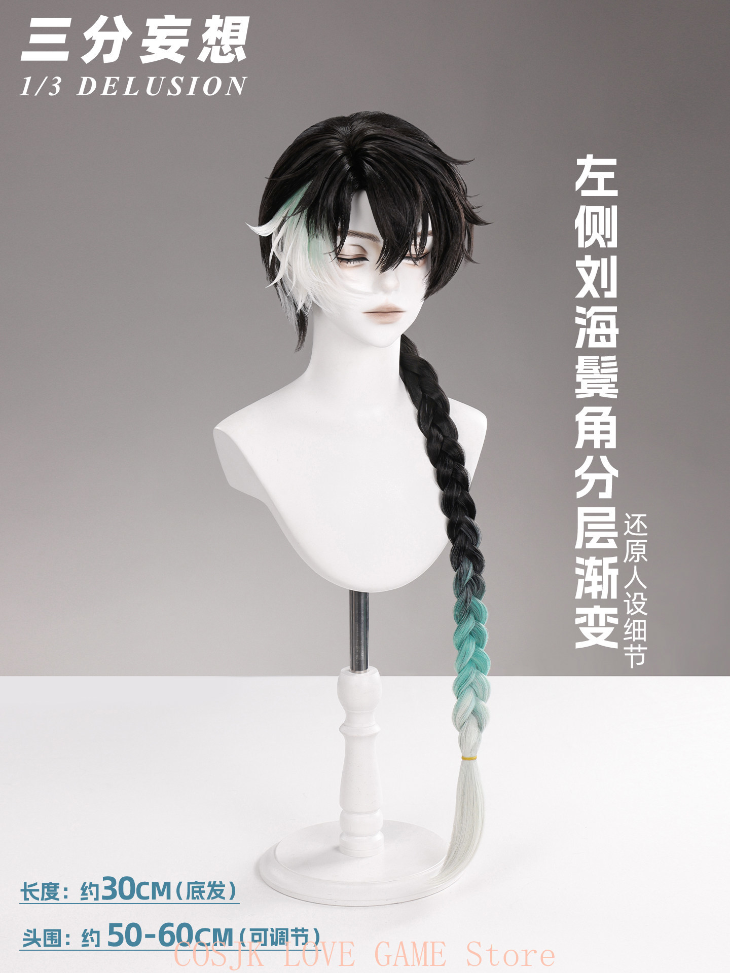 Wig Cosplay Game Wuthering Wav - Anime Cosplay Male ulasan dan harga