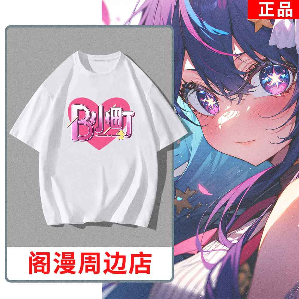 Kaus Seri Anime OSHI NO KO Tea - Cosplay Anime Basic ulasan dan harga
