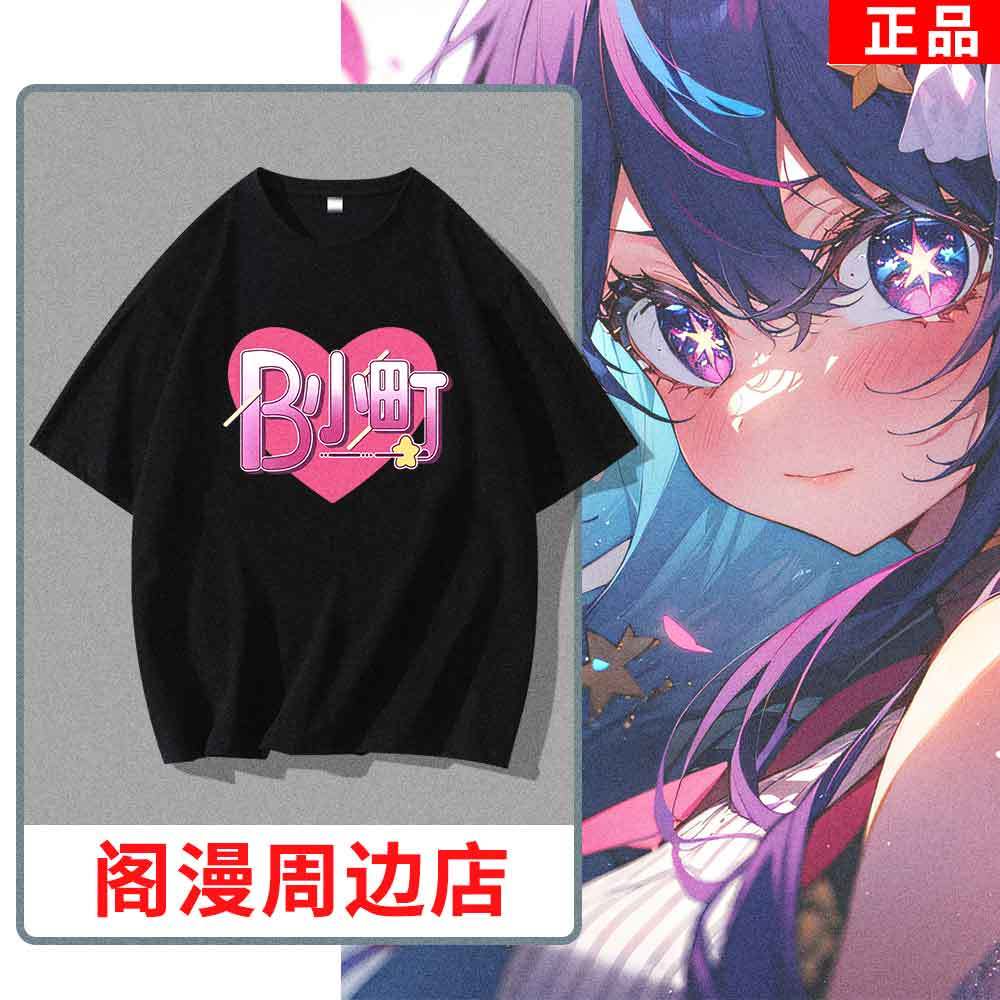 Kaus Seri Anime OSHI NO KO Tea - Cosplay Anime Basic ulasan dan harga